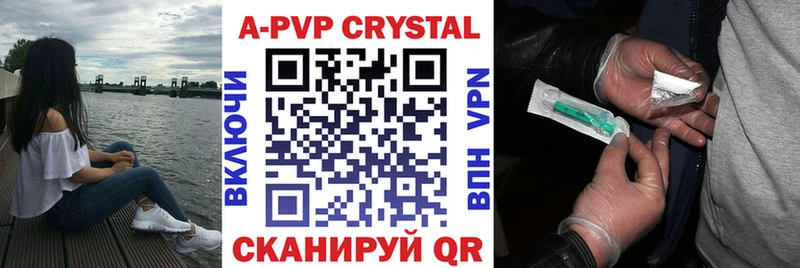 Купить где  Кузнецк  А ПВП Соль 
