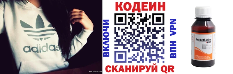 Codein Purple Drank  Купить  Кузнецк 