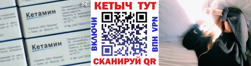 Купить закладки  Кузнецк  КЕТАМИН VHQ 