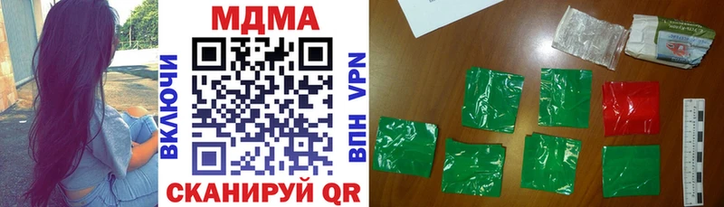 MDMA кристаллы  Купить где  Кузнецк 