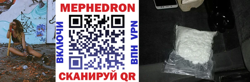 Мефедрон мяу мяу  Купить где  Кузнецк 