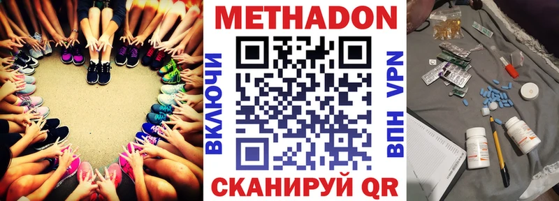 Купить где  Кузнецк  Метадон methadone 