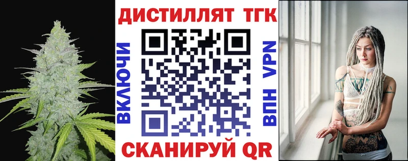 Купить где  Кузнецк  Дистиллят ТГК жижа 